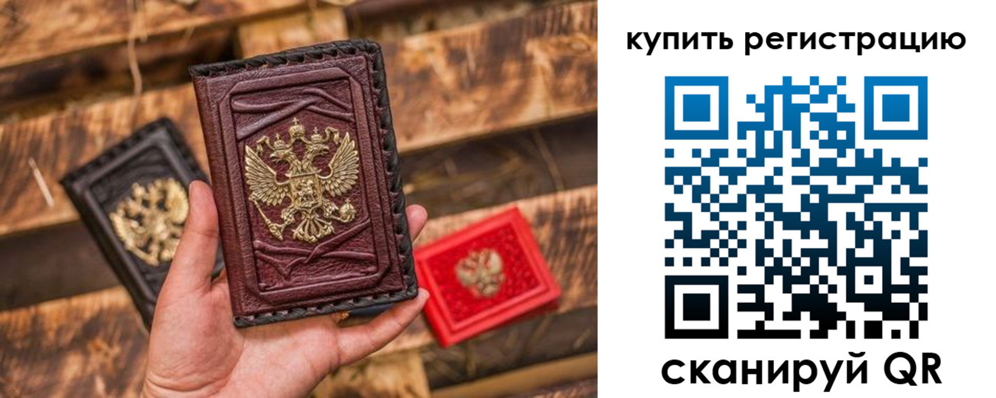 прописка для работы в Энгельсе