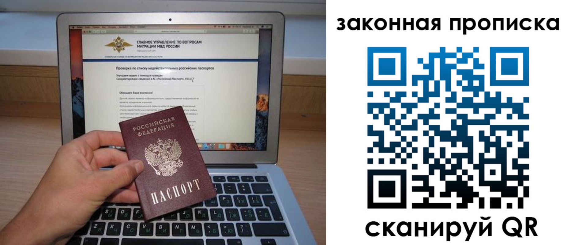 прописка гарантия в Энгельсе