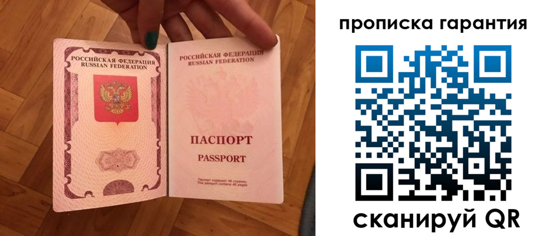 прописка для военкомата в Энгельсе