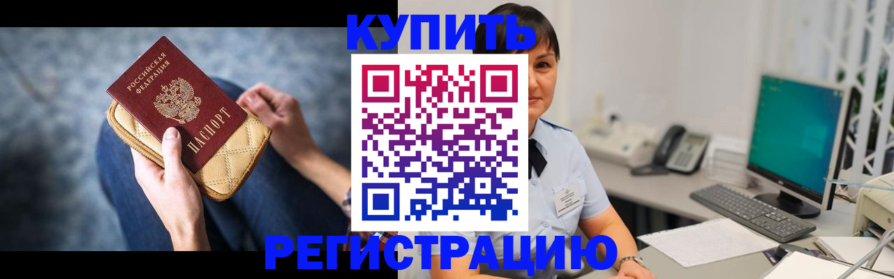 миграционный учет в Энгельсе