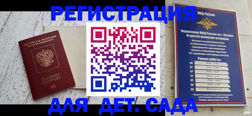 прописка паспорт в Энгельсе