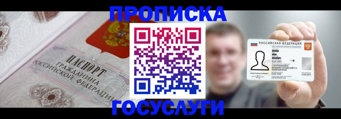 временная регистрация надежно в Энгельсе