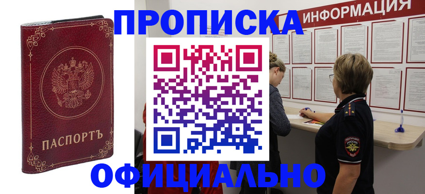 временная регистрация поиск в Энгельсе