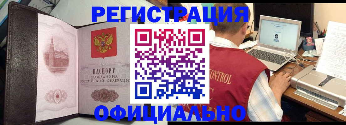 временная регистрация надежно в Энгельсе