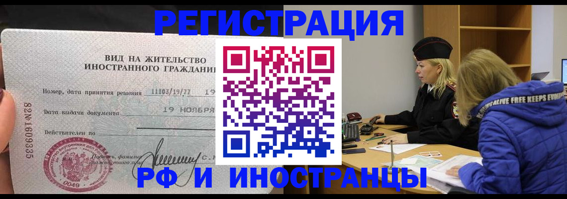 регистрация в Энгельсе